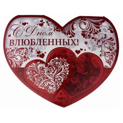 Как бюджетно и небанально поздравить с Днем влюбленных - EAOMedia.ru