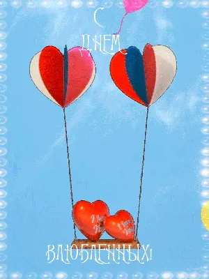Подушка С Днем Влюбленных Сердечки (ID#1575457935), цена: 365 ₴, купить на  Prom.ua