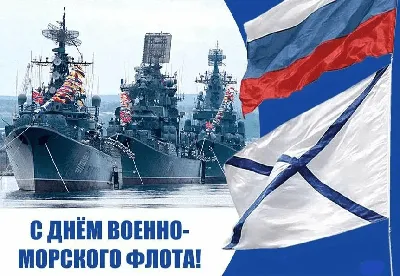 День ВМФ России во Владивостоке отметили парадным строем боевых кораблей -  PrimaMedia.ru
