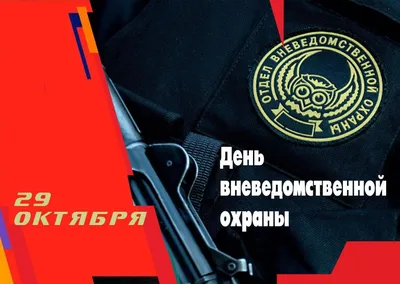 Глава района Т.А. Богданова поздравляет работников вневедомственной охраны  с профессиональным праздником