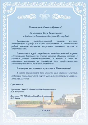 День вневедомственной охраны МВД России | Пикабу