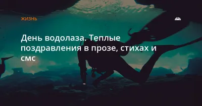 5 мая отмечается День водолаза - Новости - Главное управление МЧС России по  Мурманской области