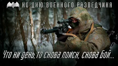 С днем военного контрразведчика! Мужественные поздравления в стихах и прозе  настоящим храбрецам 19 декабря | Весь Искитим | Дзен