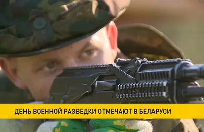 Поздравляю военных разведчиков, ветеранов военной разведки с праздником! |  Иванов Олег Вячеславович — официальный сайт