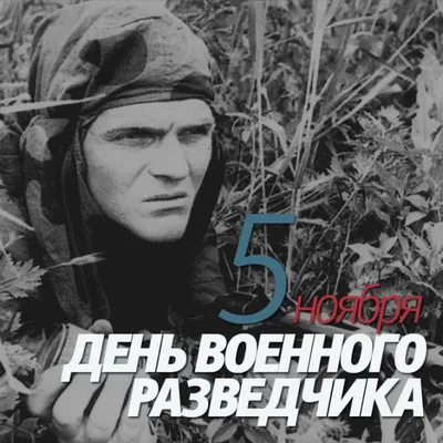 ВОЕННЫЕ РАЗВЕДЧИКИ РОСГВАРДИИ ОТМЕЧАЮТ ПРОФЕССИОНАЛЬНЫЙ ПРАЗДНИК |  05.11.2021 | Тула - БезФормата