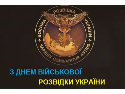 День военного разведчика в России - РИА Новости, 05.11.2022