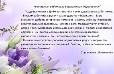 День воспитателя 2022 в Украине – картинки, открытки, поздравления, история  и традиции Дня дошкольных работников