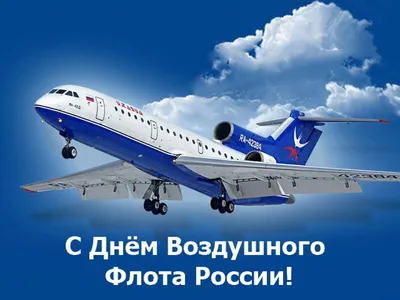Дума Ставропольского края - 20 августа - День Воздушного Флота Российской  Федерации