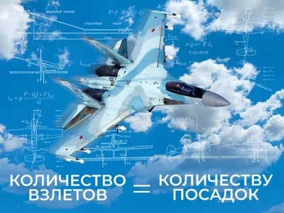 ПОЗДРАВЛЕНИЕ с Днем Военно-воздушных сил Российской Федерации! | посёлок  Репино