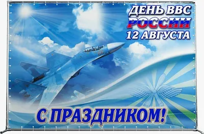 Сегодня отмечается День ВВС России | Новости Саратова и области —  Информационное агентство \"Взгляд-инфо\"