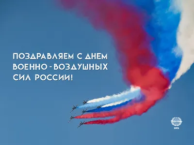 Поздравление губернатора Челябинской области Алексея Текслера с Днем  Военно-воздушных сил России | Знамя Октября