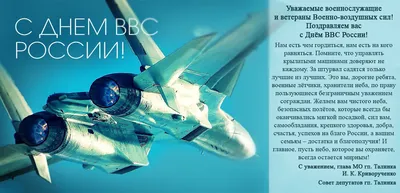 Константин Зинченко: Поздравляю с Днём Военно-воздушных сил России - Лента  новостей ДНР