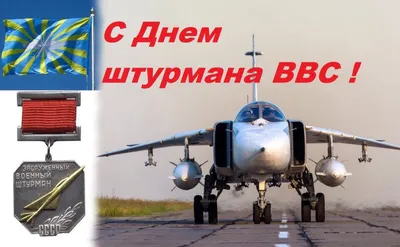 Игорь Артамонов поздравил липецких лётчиков с Днём ВВС — LipetskMedia
