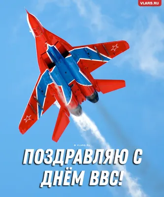 День Штурманской службы ВВС России — DRIVE2