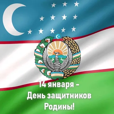 С Днём защитников Родины | Uzbekistan Rugby