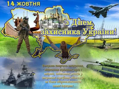Какие праздники отмечают украинцы 14 октября? | Новости Одессы