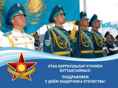 Городская клиническая больница №5 г. Алматы – 7 мая - День Защитника  Отечества