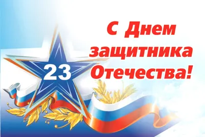Баннер 7 мая, день защитника отечества РК Казахстана cdr [CDR] – ALLART.KZ