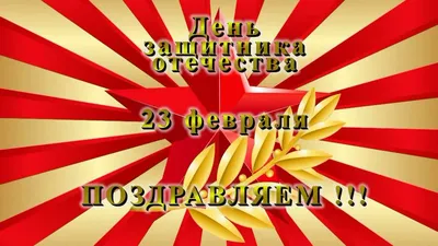 День защитника Отечества - шаблоны слайд-шоу - YouTube