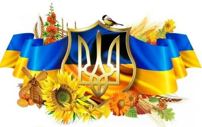 Поздравляем с Днём защитника Украины!