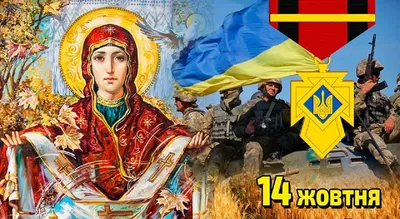 ⚕ С Днем Защитника и Защитницы Украины! - PULSE