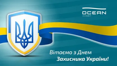 Покров Пресвятой Богородицы и день защитника Украины - УКРМОДА —  интернет-магазин вышиванок