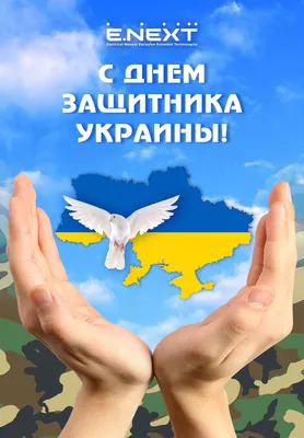 Валентин Орехов. Сто лет на защите от агрессоров. День защитника Украины