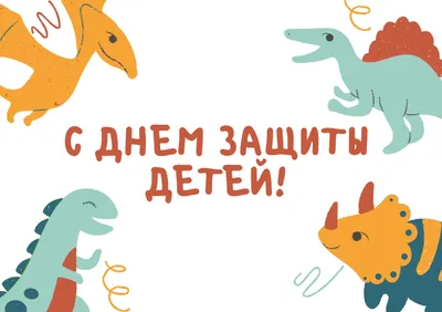 С днём защиты домашних животных — Бесплатные открытки и анимация