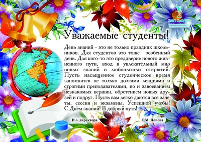 С Днем Знаний, дорогие подписчики! 🍁 Всем родителям и студентам желаем  интересного и легкого учебного года. ⠀ 💥 Напоминаем, что до завтра д… |  Instagram