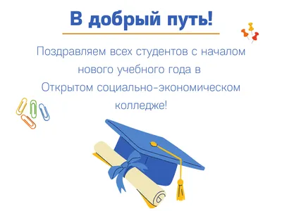 Физмат поздравил студентов с Днем Знаний - Псковский Государственный  Университет