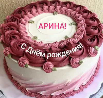 С днем рождения, Ирина Альбертовна! • БИПКРО
