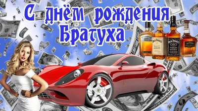 Классные... - Классные поздравления с днем рождения