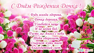 Открытка с Днём Рождения Дочери с ёжиком • Аудио от Путина, голосовые,  музыкальные