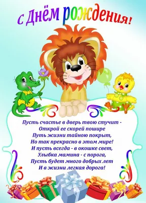 Праздничная, мужская открытка с днём рождения мальчика со своими словами - С  любовью, Mine-Chips.ru