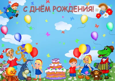 Картинка для поздравления с Днём Рождения мальчику подростку - С любовью,  Mine-Chips.ru