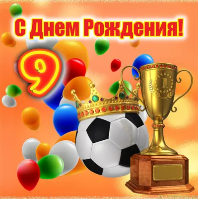 Картинка для поздравления с Днём Рождения 4 года мальчику - С любовью,  Mine-Chips.ru