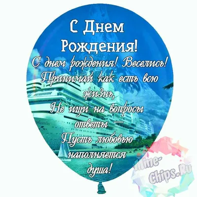 Праздничная, красивая, мужская открытка с днём рождения парню - С любовью,  Mine-Chips.ru