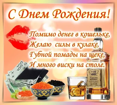 Открытка с Днем рождения для парня, мужчины – купить в интернет-магазине  HobbyPortal.ru с доставкой