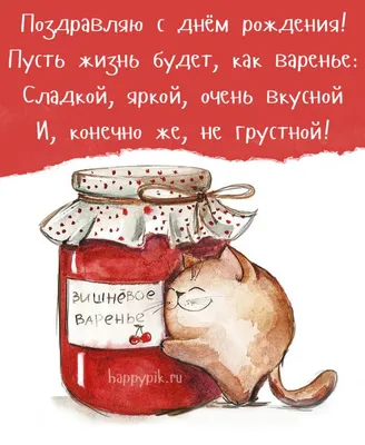 Праздничная, трогательная, мужская открытка с днём рождения парню - С  любовью, Mine-Chips.ru