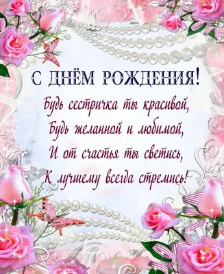 С днем рождения, сестра - Новости Чернигова