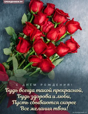 Праздничная, женская открытка с днём рождения сестре - С любовью,  Mine-Chips.ru