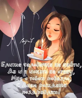Открытки для сестры - С Днём рождения - RozaBox.com | С днем рождения,  Юбилейные открытки, Открытки