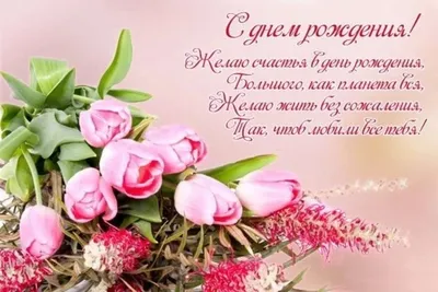 Картинка с пожеланиями в день рождения женщине- Скачать бесплатно на  otkritkiok.ru