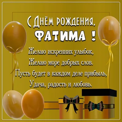 Кружка \"Фатима. С днем рождения. BOSS\", 330 мл - купить по доступным ценам  в интернет-магазине OZON (1087192982)