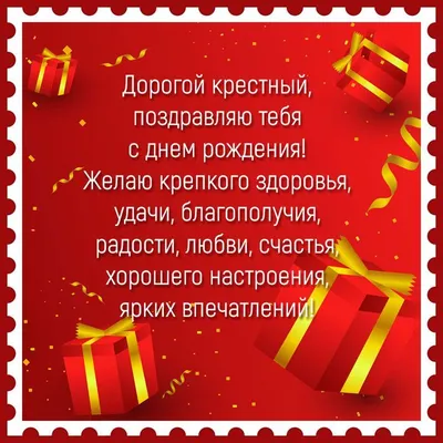 Шоколадный набор С Днём Рождения Крестная, мама! (ID#1468337884), цена: 215  ₴, купить на Prom.ua