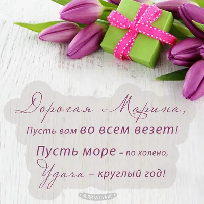 Открытка с розами на день рождения Марине — Скачайте на Davno.ru