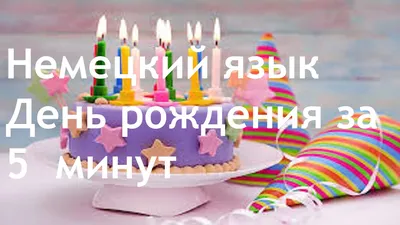 tysoncake - Надпись на торте на немецком языке🖊 ⠀ ⠀ Я его... | Facebook