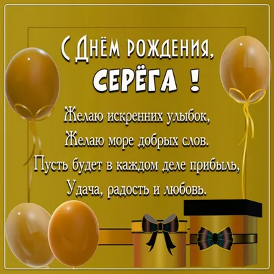 с днем рождения, Сергей Владимирович! • БИПКРО