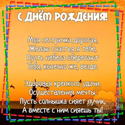 С ДНЁМ РОЖДЕНИЯ СЕСТРЁНКА! 💖💋💋💋 - YouTube