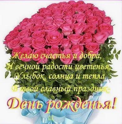 Картинка для трогательного поздравления с Днём Рождения сестренке - С  любовью, Mine-Chips.ru